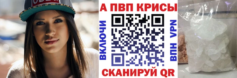 Alpha PVP VHQ  Купить закладки  Короча 