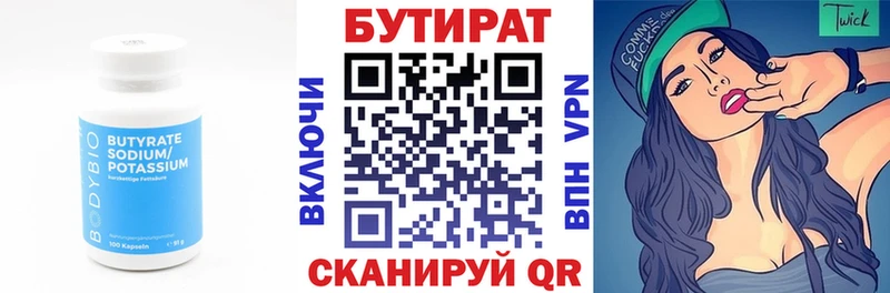 Купить  Короча  БУТИРАТ 99% 