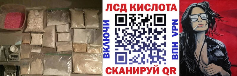 ЛСД экстази кислота  Купить закладки  Короча 